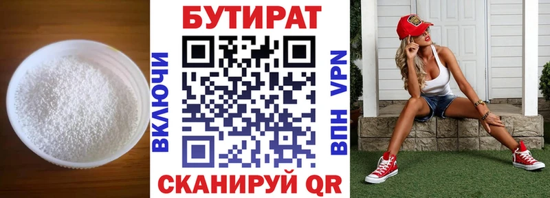 БУТИРАТ вода  закладки  Северо-Курильск 