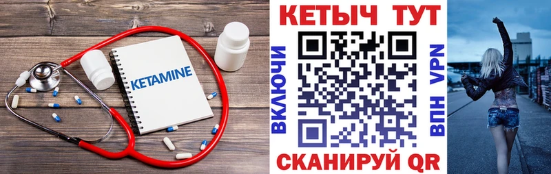 купить наркотики сайты  blacksprut зеркало  КЕТАМИН ketamine  Северо-Курильск 