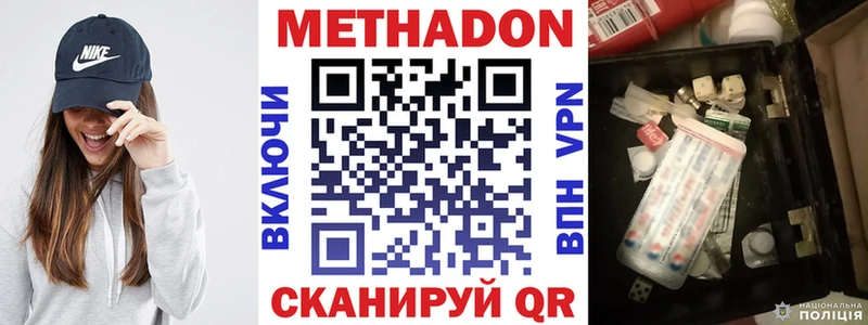 закладка  Северо-Курильск  Метадон мёд 